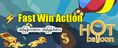စလော့ဂိမ်းများစွာဖြင့် အနိုင်ယူပါ