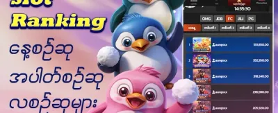 အဆင့်သတ်မှတ်ချက် ဆုလာဘ် 🎖️ promotion