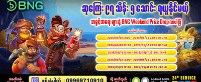 Ace777 တွင် အခုပဲ ကံစမ်းပါ